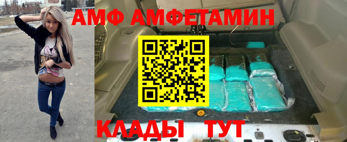Амфетамин 97%  Амфетамин  Ессентуки  Amphetamine  Вход с VPN 