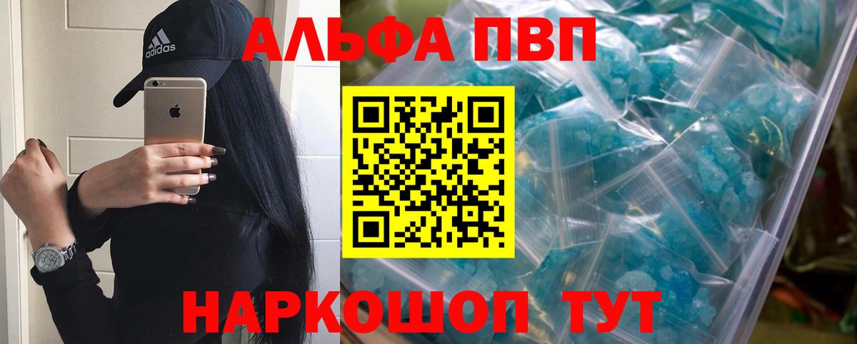 А ПВП VHQ Ессентуки