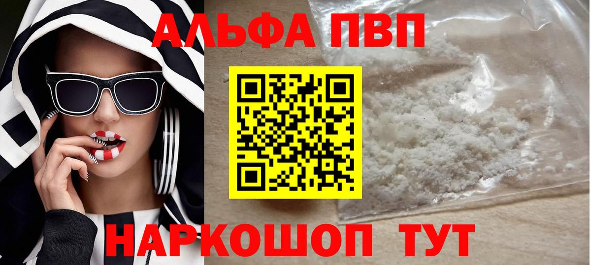 А ПВП СК КРИС  Вход с VPN  Ессентуки  A-PVP кристаллы 