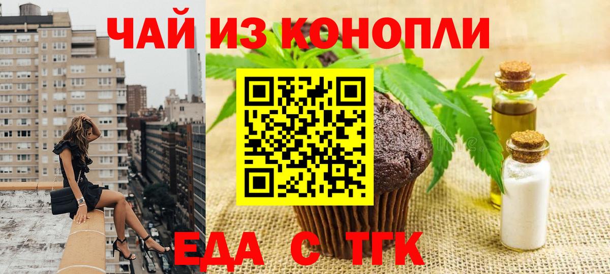 Ессентуки  Canna-Cookies конопля  Вход с VPN 