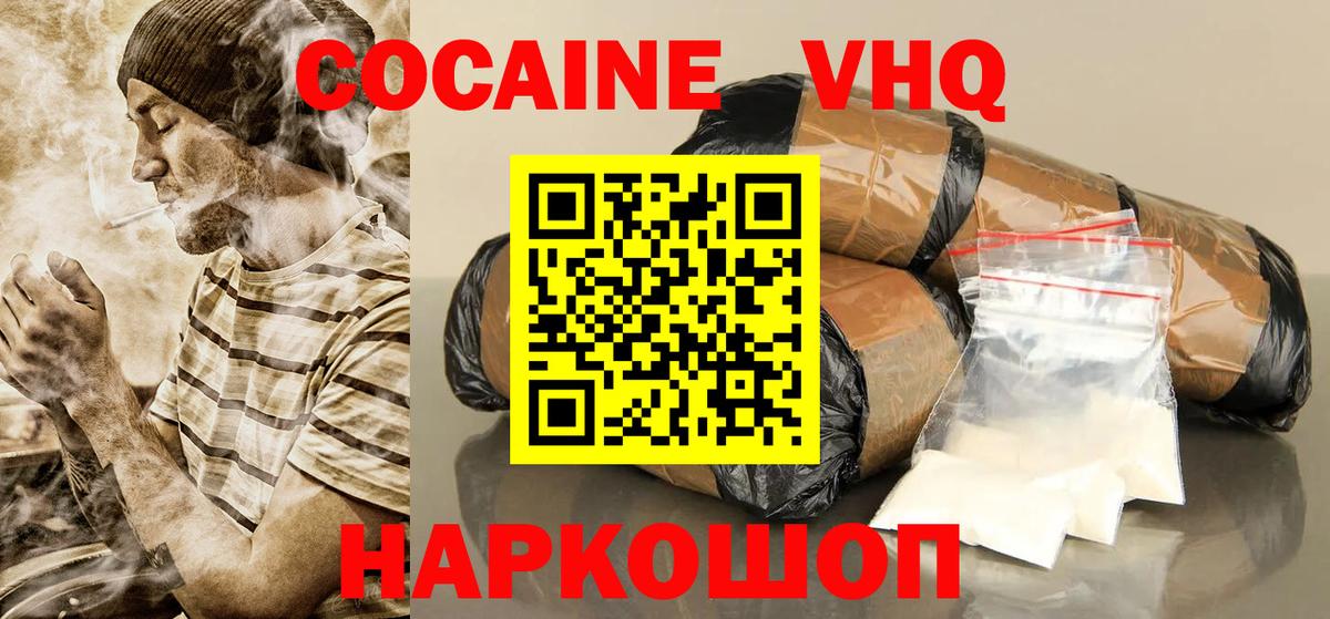 КОКАИН 98% Ессентуки