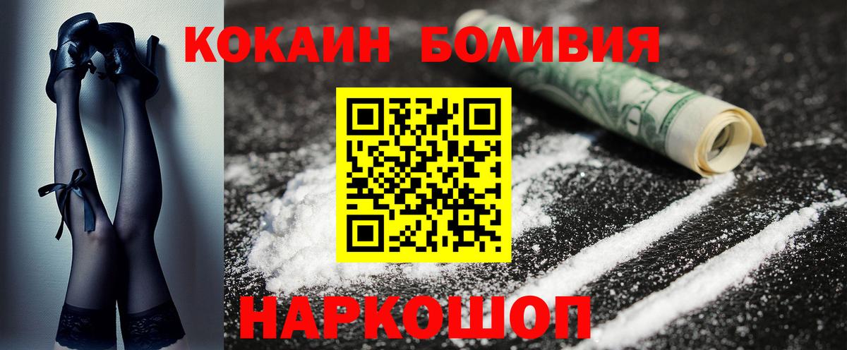 Ессентуки  Cocaine Перу  Вход с VPN  Кокаин 98% 