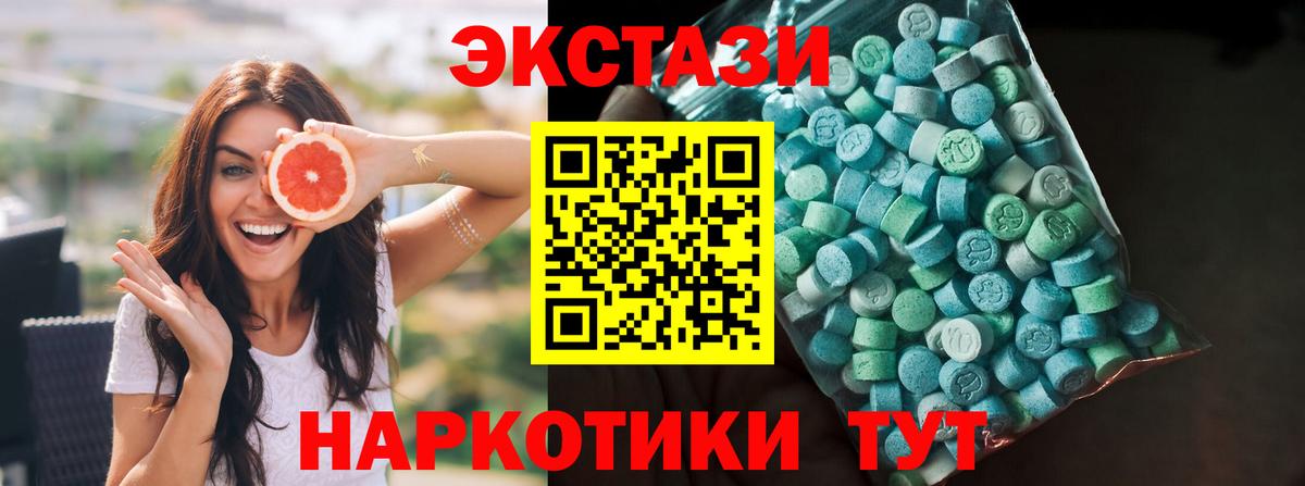 Ессентуки  ЭКСТАЗИ DUBAI  Вход с VPN 
