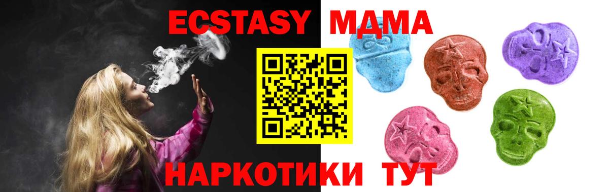 Экстази 280мг Ессентуки