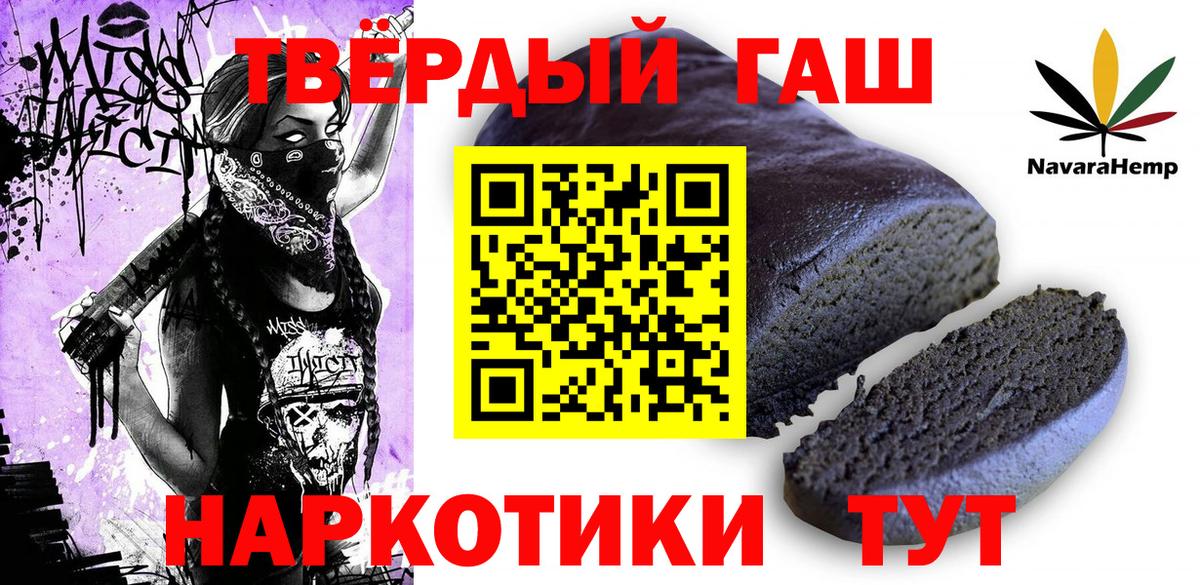 ГАШ VHQ  Гашиш 40% ТГК  Ессентуки  Вход с VPN 