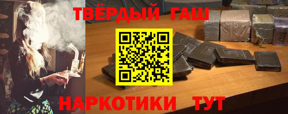 ГАШ убойный Ессентуки
