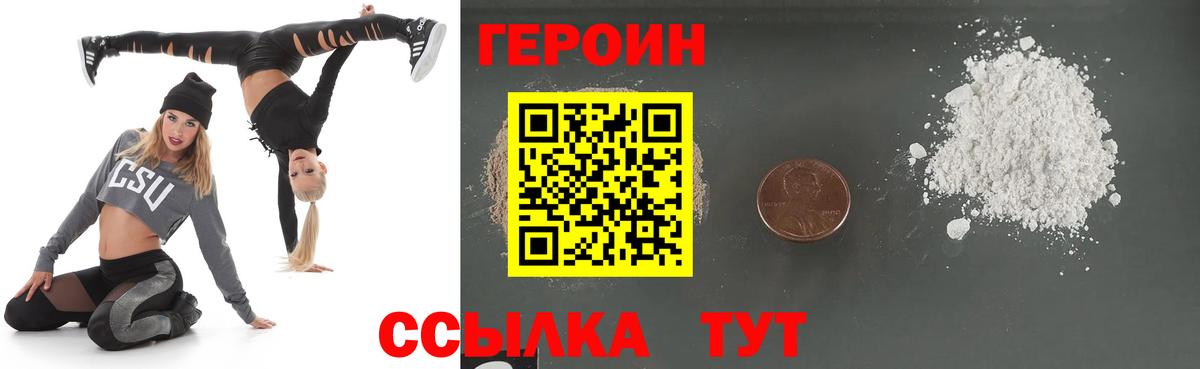 Ессентуки  ГЕРОИН герыч  Вход с VPN 
