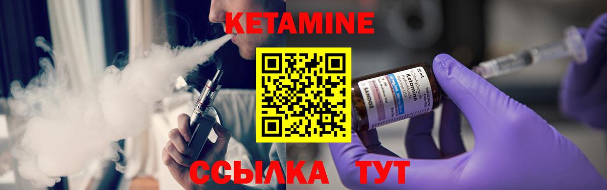 КЕТАМИН ketamine  КЕТАМИН VHQ  Вход с VPN  Ессентуки 