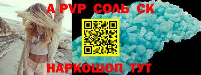 сатива Балаково
