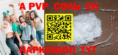 сатива Балаково