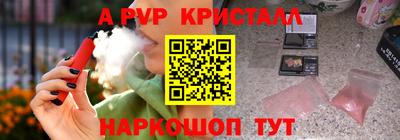 ALPHA-PVP Балашиха