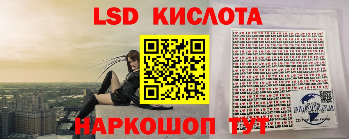 LSD-25 экстази кислота  Вход с VPN  Ессентуки  ЛСД экстази  Лсд 25 экстази ecstasy 