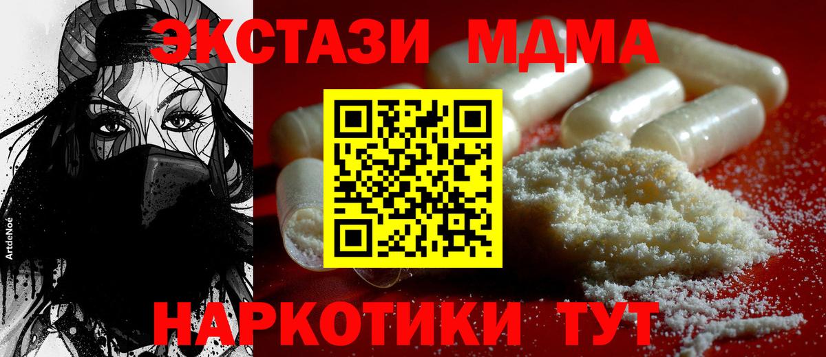 МДМА VHQ  МДМА Molly  Вход с VPN  Ессентуки 
