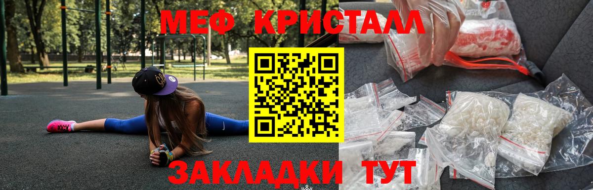 Мефедрон кристаллы  МЕФ мяу мяу  Ессентуки  Вход с VPN 