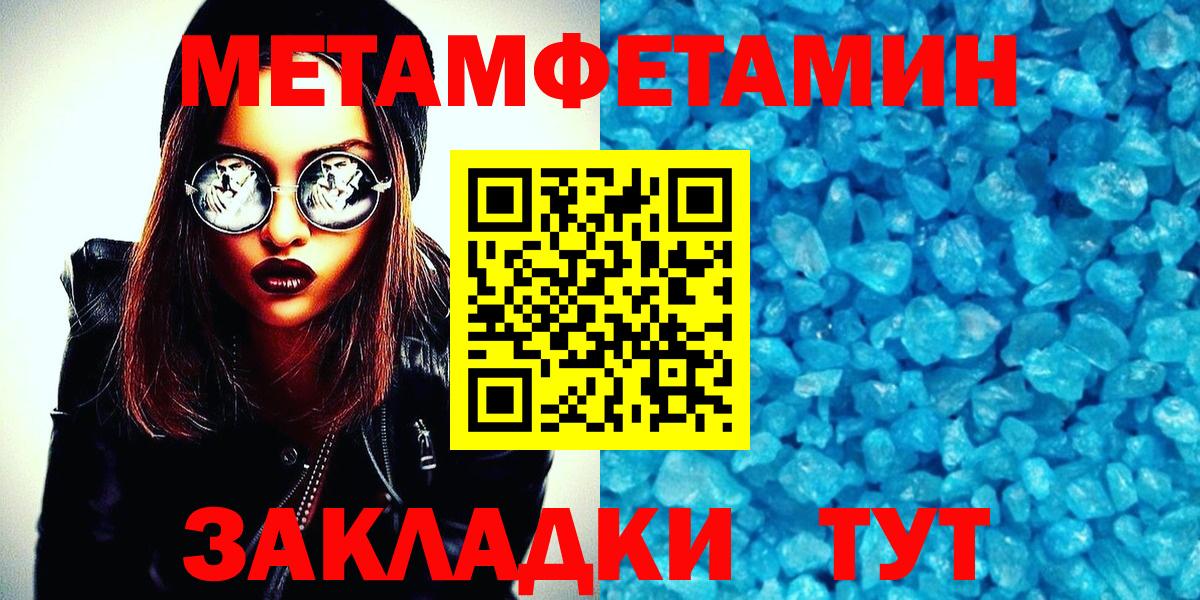 Ессентуки  Первитин мет  Вход с VPN  Метамфетамин  Первитин мет 