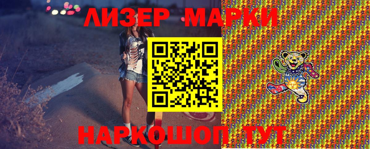 Марки N-bome 1,5мг  Вход с VPN  Ессентуки  Марки N-bome 1,5мг 