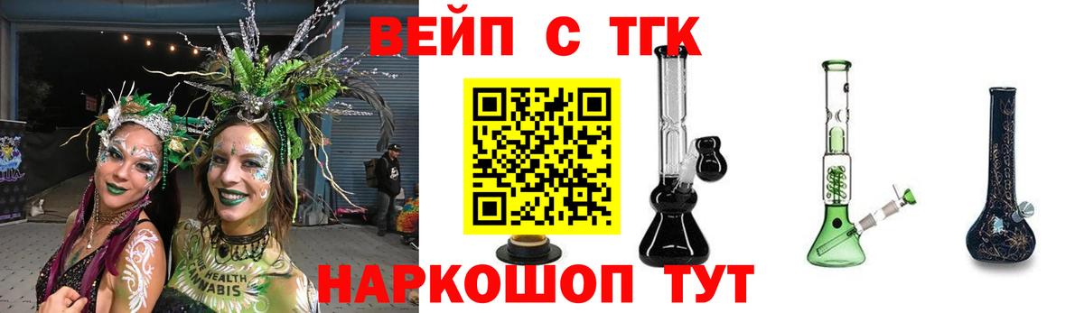Ессентуки  Дистиллят ТГК вейп с тгк  ТГК вейп с тгк  Вход с VPN 