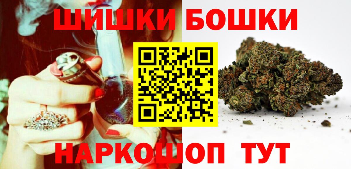 Бошки Шишки AK-47  Вход с VPN  Конопля план  Ессентуки  Бошки Шишки план 